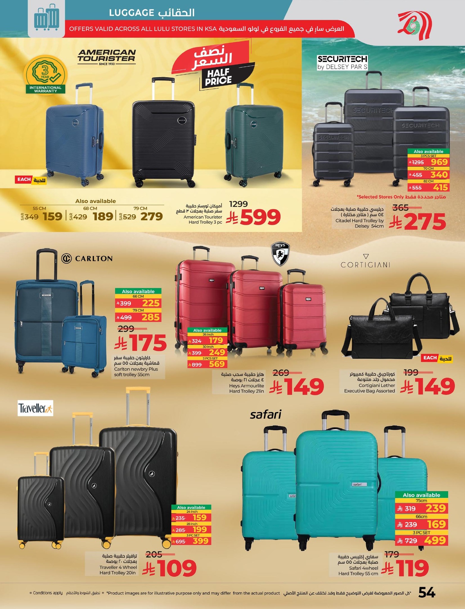 lulu-dammam-shati offers from 12nov to 1nov 2025 عروض لولو الدمام الشاطئ من 12 نوفمبر حتى 1 نوفمبر 2025 صفحة رقم 56